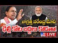 CM KCR Public Meeting LIVE from Jangaon