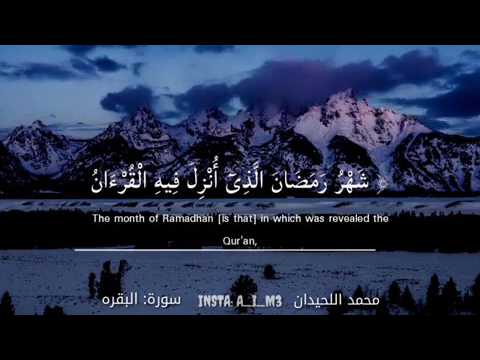 شهر رمضان الذي أنزل فيه القرآن تلاوة خاشعة للقارئ محمد اللحيدان A I M3