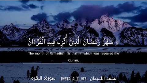 ( شهر رمضان الذي أنزل فيه القرآن ) تلاوة خاشعة للقارئ محمد اللحيدان A_I_M3