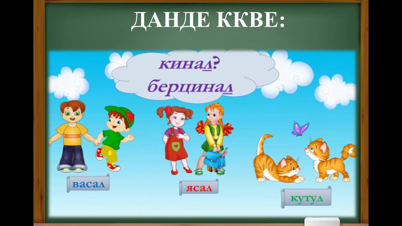 Аварский язык 2 класс. Буквы аварского языка урок Сарат Мухумаевой. Тахагоди урок по аварскому. Сайт учителя аварского языка Мухумаевой Сарат.