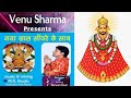 Naya saal manayege  khatu shyam bhajan 2021 shravan raaj kurukshetra