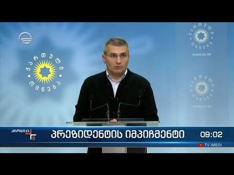 ქრონიკა 09:00 საათზე - 17 ოქტომბერი 2023 წელი