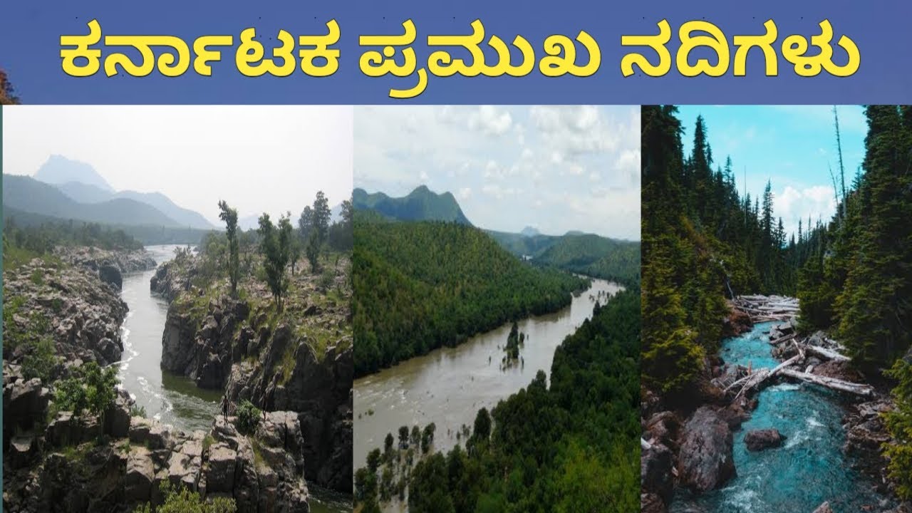 essay on river in kannada