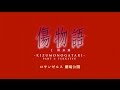 KIZUMONOGATARI PART 1: TEKKETSU L.A. Premiere Highlight Video