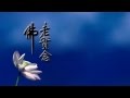 13/1/2014 - 净空法师於2014年华藏卫星电视新春祝贺词 (有字幕)