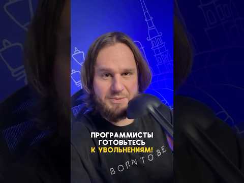 Программисты готовьтесь к увольнению!🤓 #ии #нейросеть #нейросети #искусственныйинтеллект