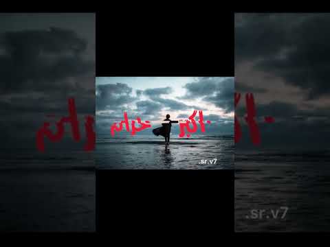 انت ماتستاهل حتى السلام تصميم شاشه سوداء كرومة عراقيه لايك اشتراك تيك توك