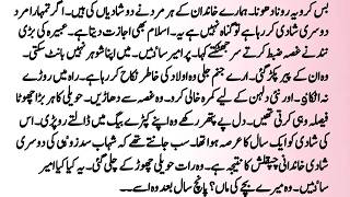 Best 2nd marriage based Urdu novel "وارث کی تڑپ"||complete short Noval|| Zyva voice