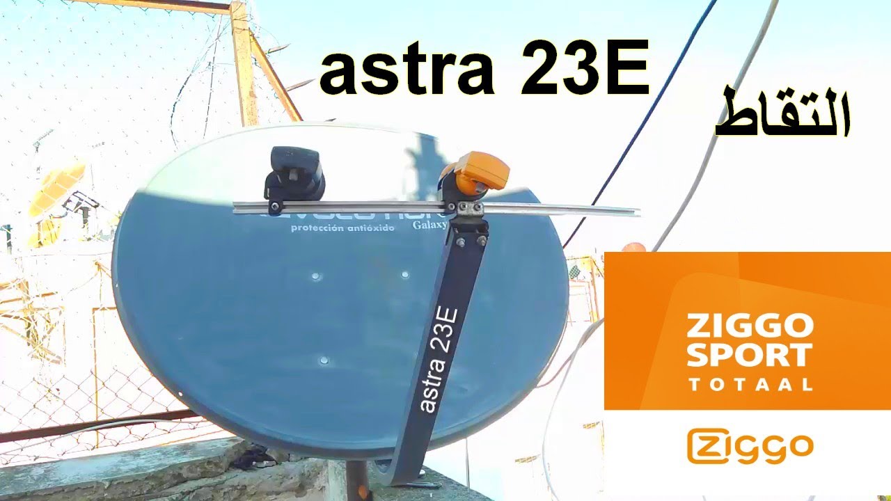 Astra Und Türksat Mit Einer Schüssel Empfangen طريقة استقبال قمر Astra 23E ومشاهدة كاس افريقيا على قنوات Ziggo - YouTube
