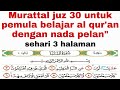 Belajar membaca juz 30 untuk bisa membaca al quran dengan nada pelan