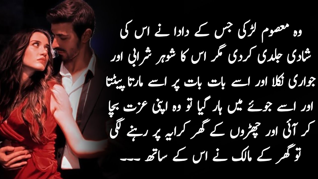 2nd Marriage|| Age Difference|| Soft Romantic Love Story|| Innocent Heroine|| Nikkma Hero|| Complete