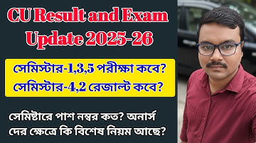 CU result and exam update 2025 | CU odd semester result and exam update 2025 | CU exam update 2025