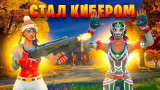 СТАЛ КИБЕРСПОРТСМЕНОМ ЗА 24 ЧАСА в ФОРТНАЙТ!