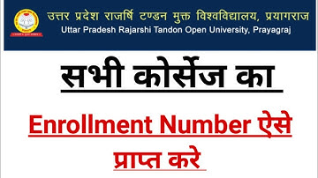 Uprtou enrollment । Uprtou enrollment number kaise nikale