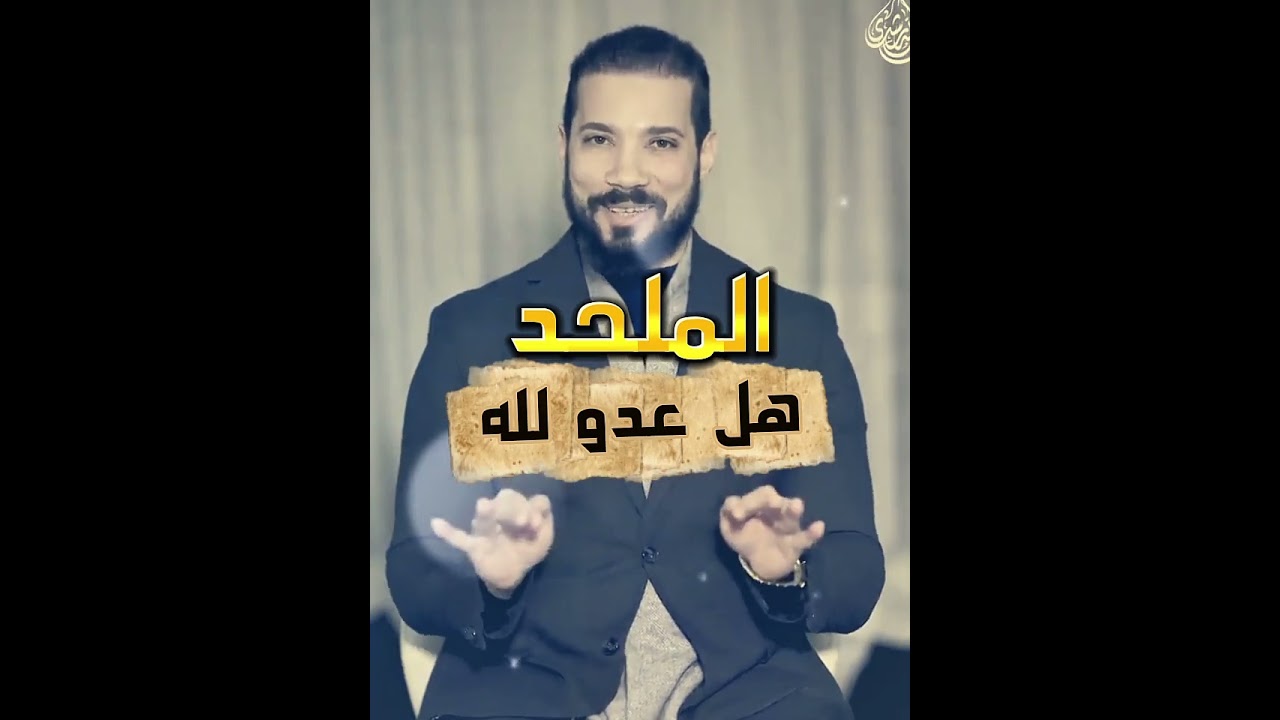 قصة فيلم الملحد بين الشيخ عبدالله رشدي وابراهيم عيسى