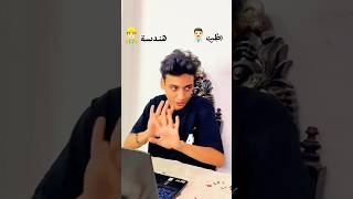 لحظه ظهور نتيجه الثانوية العامة😂😂#القيصر