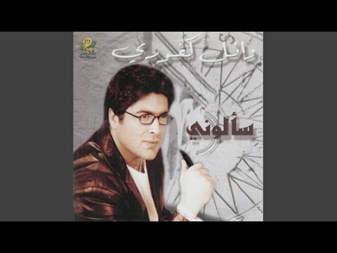 Wael Kfoury - Sa"lony