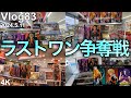【ヒロアカ一番くじ】神店舗を探して旅に出る男たち。