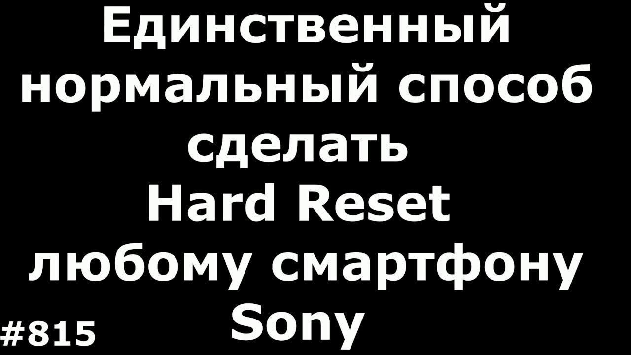 Как делать хард. Как делать хард