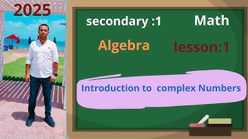 ماث/ اولى ثانوي!! الترم الاول2026 ☑️الدرس الاول🏃 complex numbers 