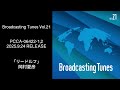 Broadcasting Tune Vol 21 Trailer