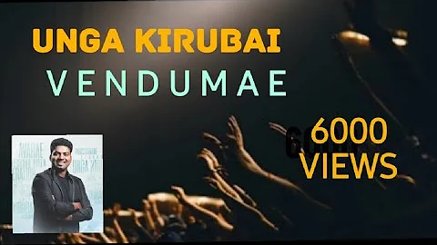 Unga Kirubai Vendumae | Ennai Azhaithavarae | Benny Joshua | Lyric Video | Sunil Mathew (Cover)