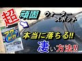 【フクピカクレンジングシート🔥】新発見、ウォータースポット、イオンデポジット、水アカが嘘の様に落ちる方法‼