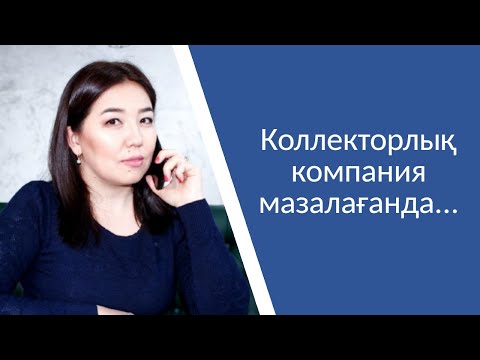 Бейне: Коллекторлық тығыздағышты ауыстыру қанша тұрады?