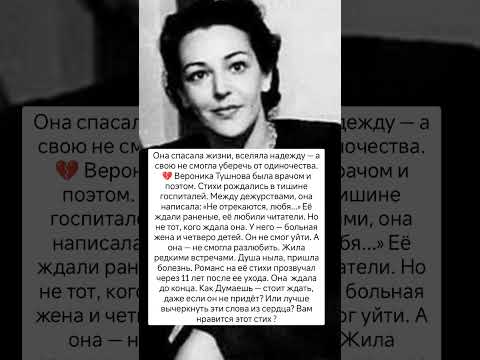 Он не пришёл. А она ждала . #истории #интересно #судьба #знаменитости #жизненныеистории #любовь