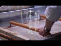 【序】二本松市 和紙伝承館～Deep in Japan～