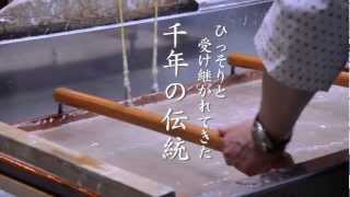 【序】二本松市 和紙伝承館～Deep in Japan～