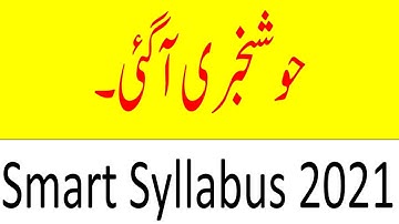 Good News FSC Smart Syllabus 2021, ICS Smart Syllabus 2021