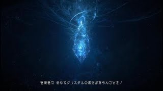 FF14_オープニングムービー&タイトル画面集新生暁月【4K HDR】