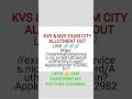 How to check kvs nvs exam city.#nvs #kvs #exam #competition #job