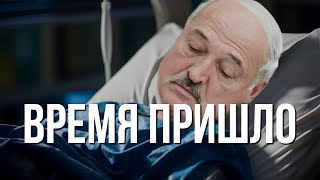 Болезнь Лукашенко. Чего боится Азарёнок? Гарантии для семьи Лукашенко // ИТОГИ 2023