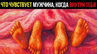 Что На Самом Деле Чувствует Мужчина, Когда Он Входит В Тебя | Карл Юнг Раскрывает Скрытые Эмоции