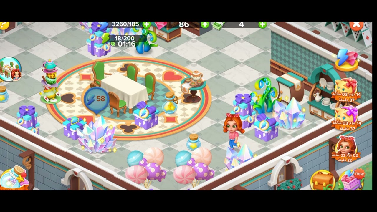 إلياس فى المزرعة الجزء الثاني