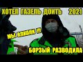 ЖЕСТКИЙ РАЗГОВОР С ДПС 2021/ ЖАЖДА НАЖИВЫ/ ПРЕССУЕТ ГАЗЕЛЬ/ БЕСПРЕДЕЛ ГИБДД БАШКИРИИ