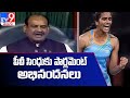 PV Sindhu congratulated in Lok Sabha, Rajya Sabha for winning bronze in Tokyo Olympics