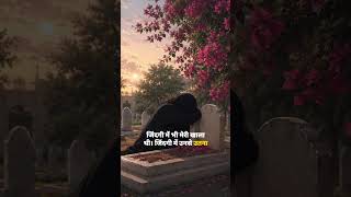 Kadr 🕊️👆 #gul #yakin #islam #ytshorts