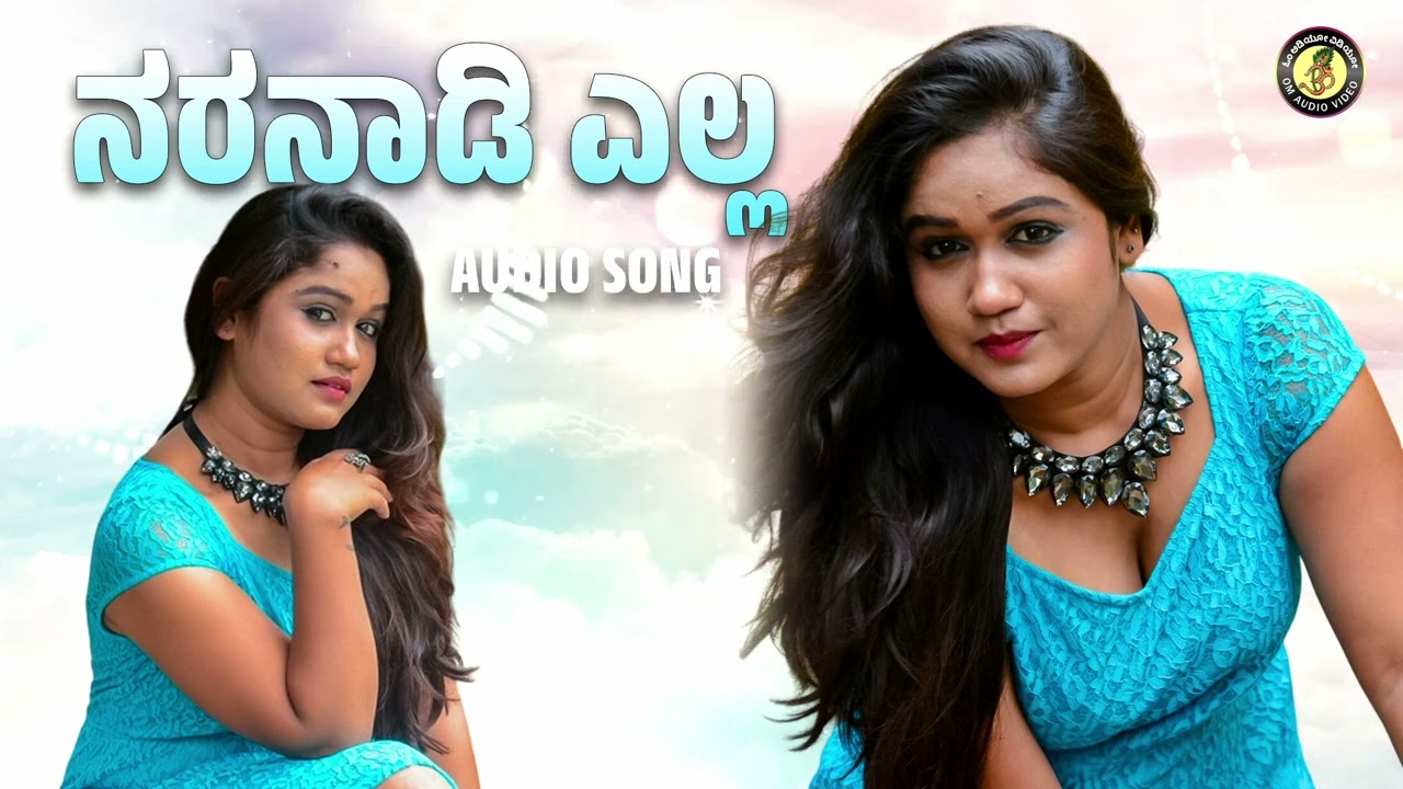 ನರನಾಡಿ ಎಲ್ಲ | Naranadi Ella | ಚಾಲುಆತ ಹುಡುಗಿ ಫ್ಯಾಕ್ಟರಿ ಸೀಜನ್‌ | Chaluaatha Hudgi Factory Season