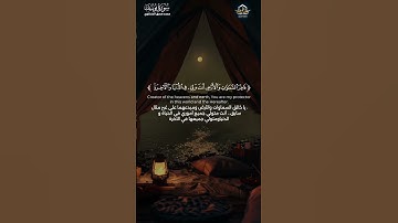 توفني مسلما وألحقني بالصالحين القارئ محمد المنشاوي