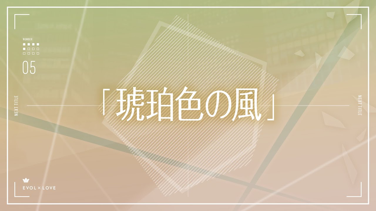 Tvアニメ 恋とプロデューサー Evol Love 05予告 琥珀色の風 Youtube