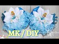 МК Бантики Принцесса Золушка с пышными кружевными юбками /Kanzashi DIY bow princess Cinderella