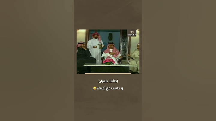 إذا أنت طفران وجلست تسولف مع أغنياء 😂