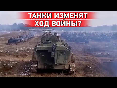 Новости Донбасса: Как Украине эффективно использовать западные танки при контрнаступлении?