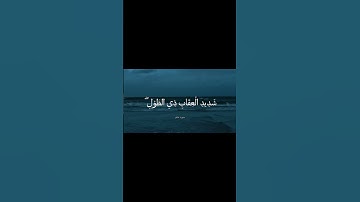 تِلاوة من سورة غَــافـر بصوت الشيخ #محمد_الصديق_المنشاوى #المنشاوي #قرآن #رمضان 🤍