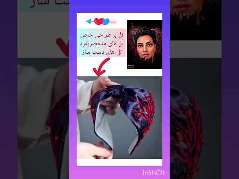 تل های دست ساز با طراحی منحصر بفرد آدرس اینستاگرام خدمت شما