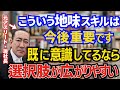 手に入れたら勝ち組の力TOP3