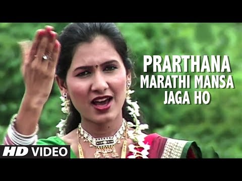 prarthana---marathi-mansa-jaga-ho-||-marathmoli-apsara-shakti-tura-||-devotional-songs